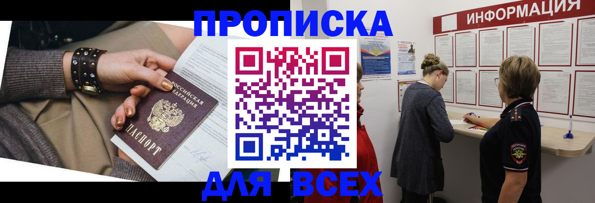 временная регистрация законно в Поронайске